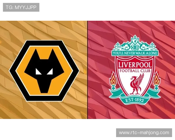 利物浦主场迎狼队，萨拉赫状态火热近5场8球5助